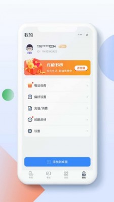 灵猫阅读小说下载安装免费最新版  v1.0.0图3