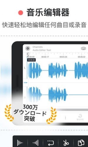 专业音频编辑器  v1.0.0图1