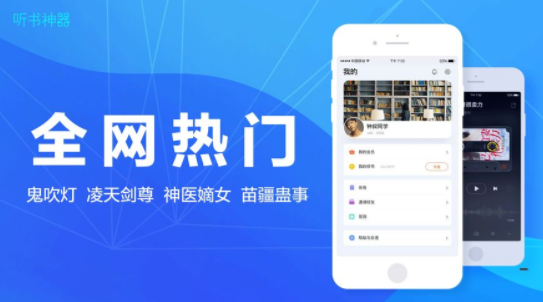 听书神器破解版app  v1.0.0图3