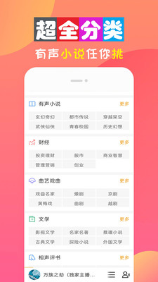 全免听书大全app下载苹果手机版安装  v10.0图2