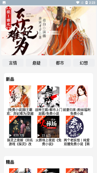 酷我畅听有声小说免费听书  v2.1.8图1