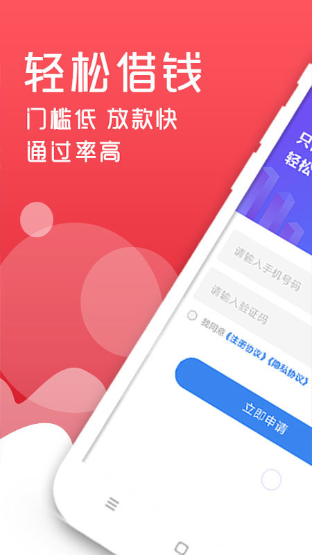 捷信轻松借款app下载安装官网苹果版