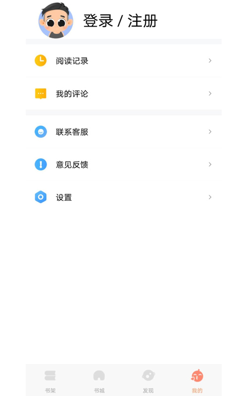 巨龙小说软件下载安装手机版  v1.0图3