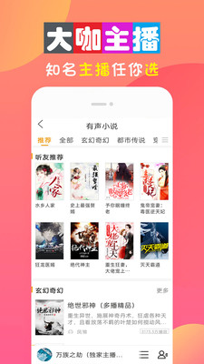 全免听书大全最新版下载苹果手机软件  v10.0图3