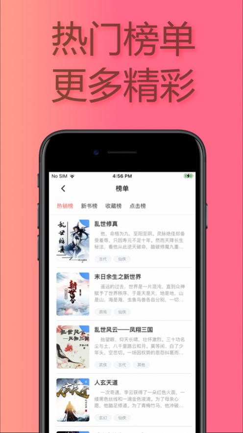 易推小说安卓版下载安装官网免费  v1.0图2