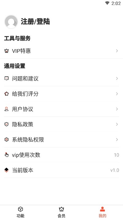 音频剪辑提取器免费版苹果手机  v1.3.0图3