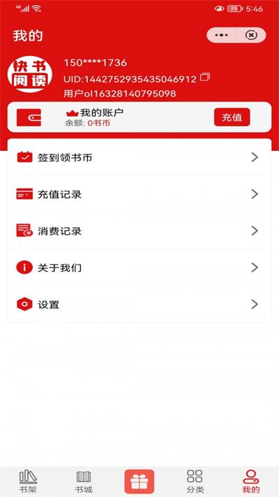 快书阅读器  v1.0.8图1