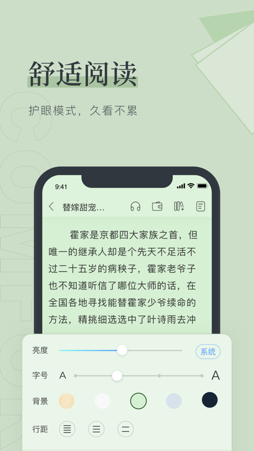 笔趣阁app2021  v1.0.0图3