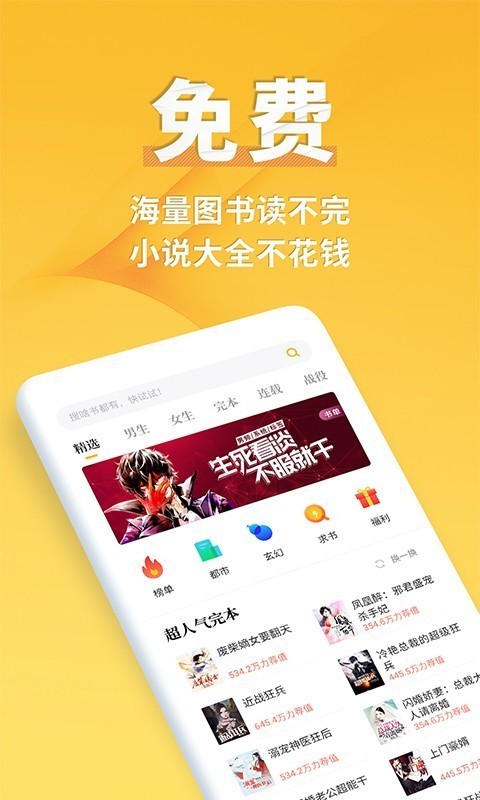 91小说网2024  v3.2.3.0图3