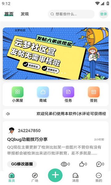 云社通app下载安装官网苹果版