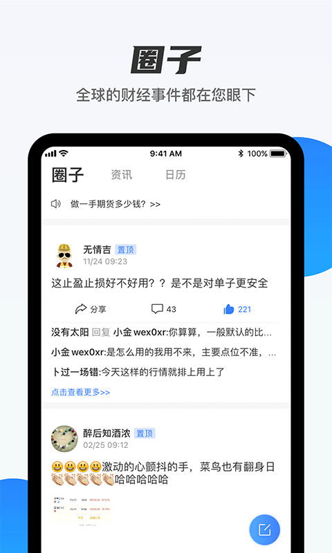 期货先锋下载app  v1.0.0图3