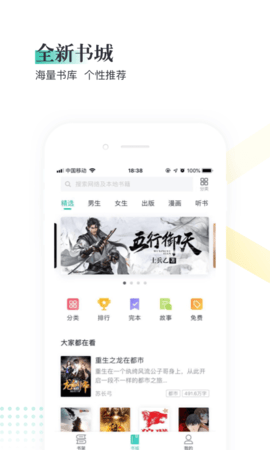 趣米小说最新版本下载免费  v3.01图3