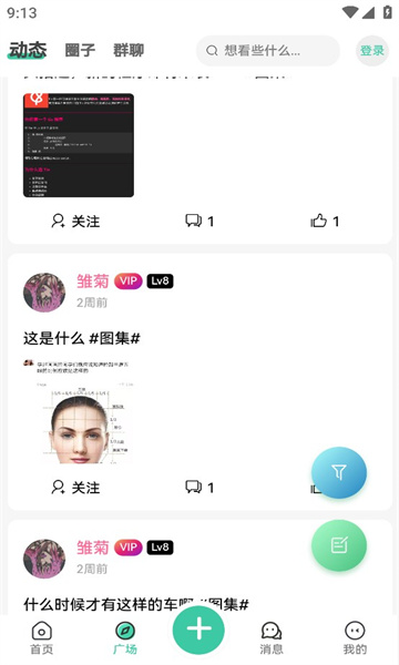 云南云社下载app  v1.4.4图2