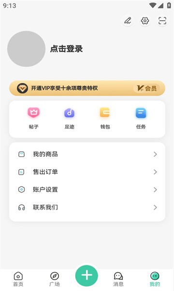 云社通app下载安装官网苹果版  v1.4.4图1