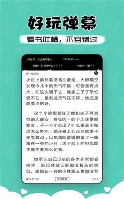 萌读小说最新版本下载安装  v3.9图3