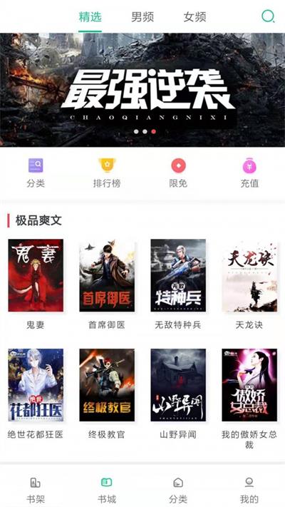 小鲸鱼小说网恋免费阅读  v1.0图1