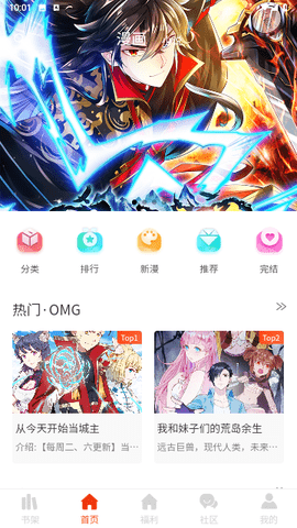 摸鱼漫画安卓版下载  v1.0.0图1