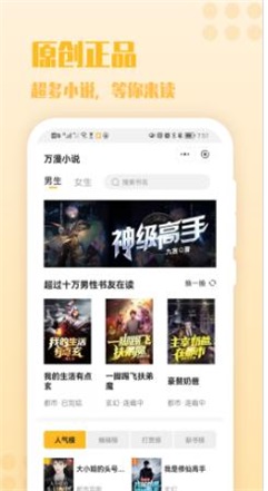 秋阁小说安卓版下载最新版  v1.0图1