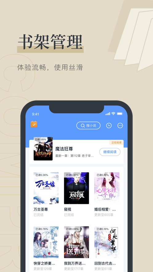 笔趣阁手机阅读最新更新手  v1.0.0图1