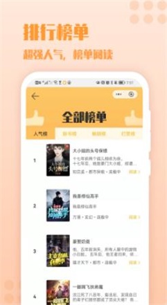 秋阁小说最新版免费阅读无弹窗  v1.0图3