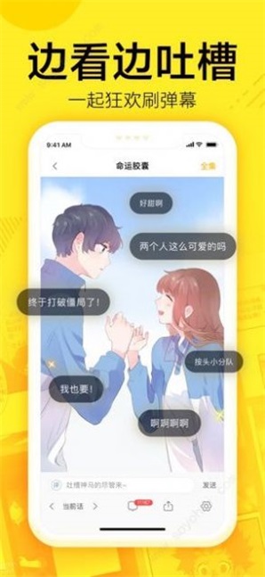 147漫画恋爱手游的男主  v1.0图2