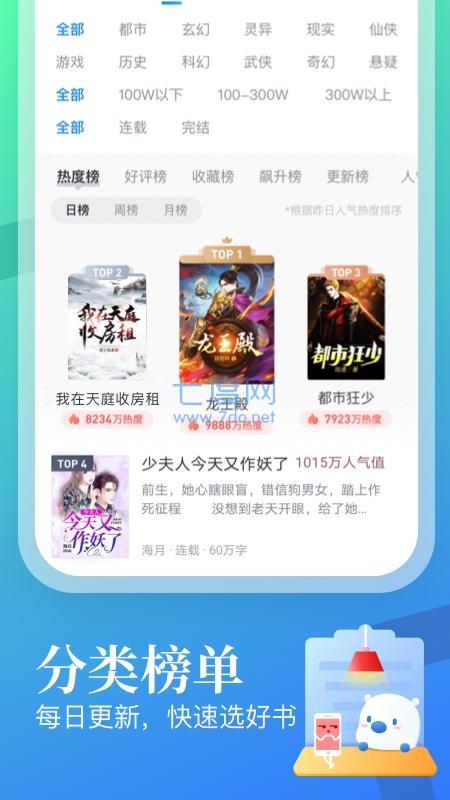 八号文库免费版下载安装官网手机  v1.0图2