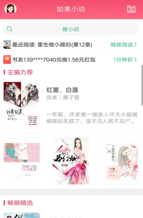 全本免费txt小说阅读器得间  v2.2.8图1