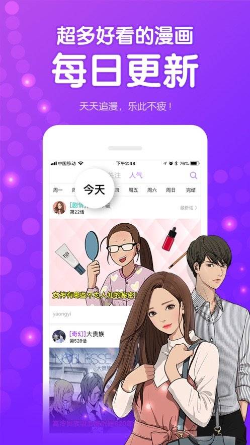 噼哩噼哩漫画平台官网  v1.0.0图2