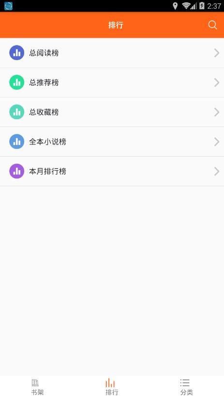 琦书屋小说免费版全文阅读下载  v1.4.0图2