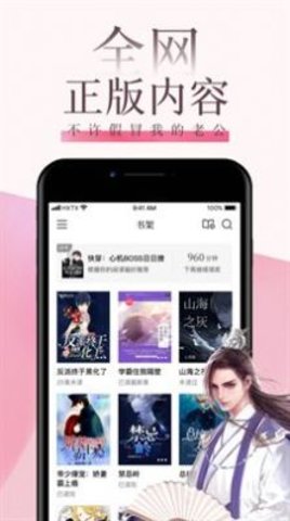 甜宠海棠言情小说免费阅读无弹窗  v3.6.5图3