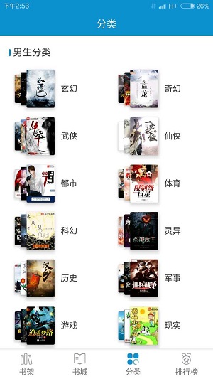 31小说app  v1.4.0图2