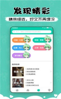 萌读小说手机版下载安装官网免费  v3.9图1