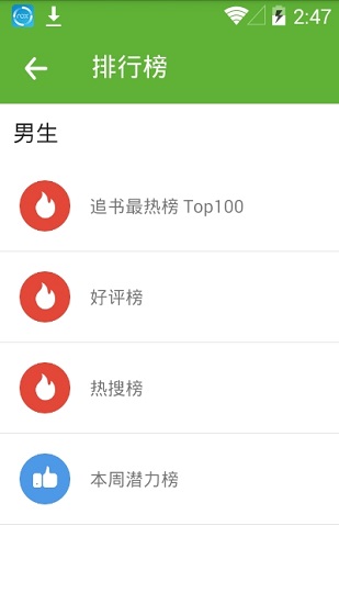 悦阅小说阅读器下载免费  v1.0.0图2