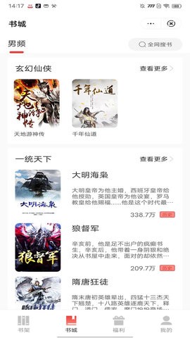 同得小说手机版  v1.1图1