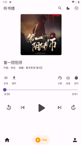 听书楼官网  v1.0.0图1