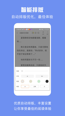 优颂小说手机版免费阅读全文无弹窗下载  v1.0.1图3