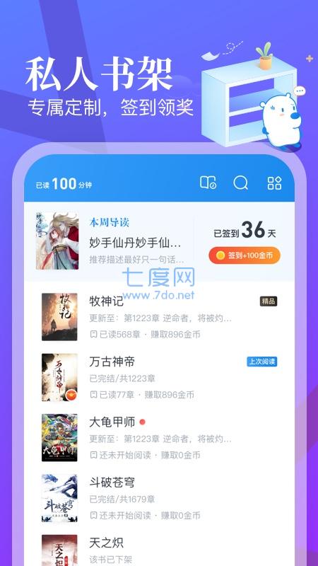 八号文库手机版下载安装官网免费  v1.0图3