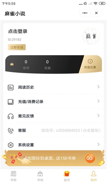 麻雀小说免费  v1.0图2