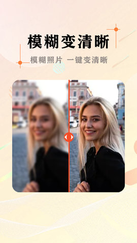 AI照片抠图大师  v1.0.6图2