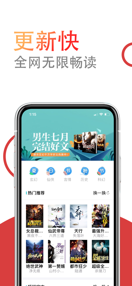 小说仓库app安卓下载苹果手机版  v1.0.0图1