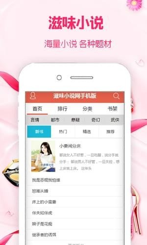 滋味小说免费版在线阅读下载安装  v1.0图2