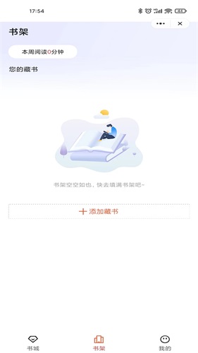 乐思阅读手机版下载安装最新版  v1.0图1