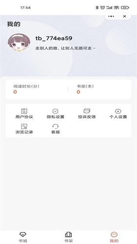 乐思阅读手机版下载安装最新版  v1.0图3