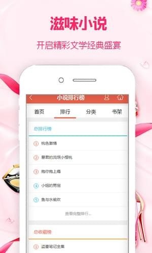 滋味小说免费版在线阅读下载安装  v1.0图1