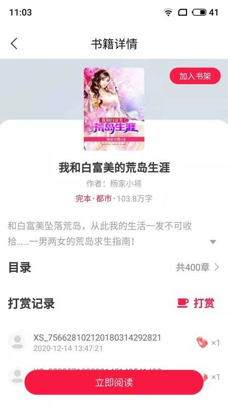 麻辣小说免费版在线阅读全文无弹窗下载安装  v1.0图3