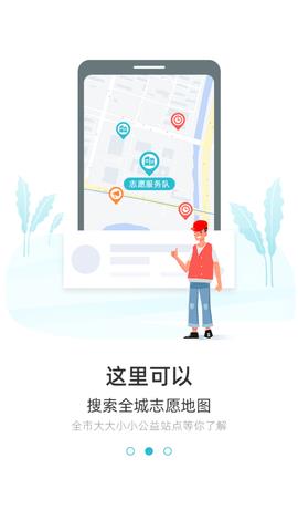 宁波We志愿服务平台  v3.0.9图3