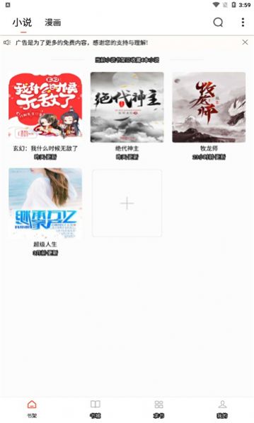 52追书大全app官方最新版  v1.0.1图3