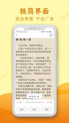 麦涵小说手机版在线阅读全文无弹窗下载百度网盘  v1.0图2