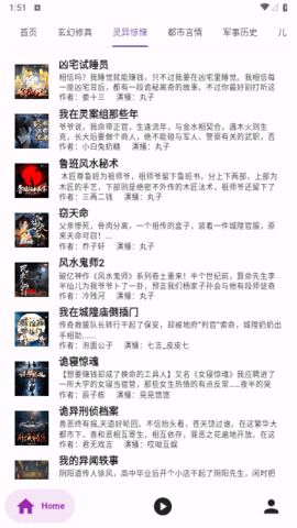 听书楼手机版下载安装免费官网苹果版  v1.0.0图2