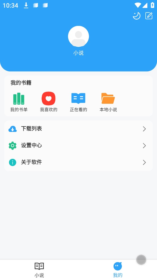 英文小说阅读app翻译成中文版